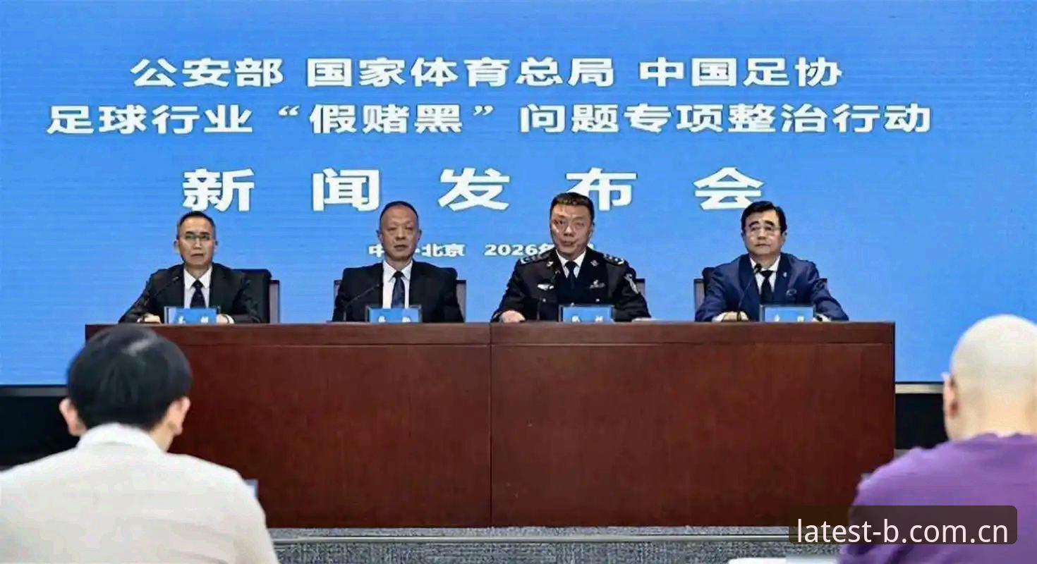 b体育app怎么登录安装教程 中国足协第三批禁足名单公布,如何通过b体育app了解体育界最新动态?