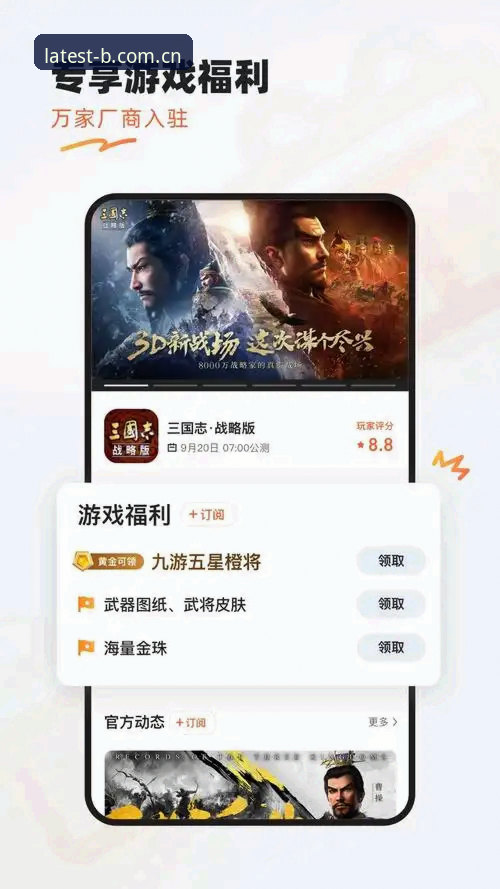 b体育app更新手机版深度评测：2026新版如何重塑移动娱乐体验？